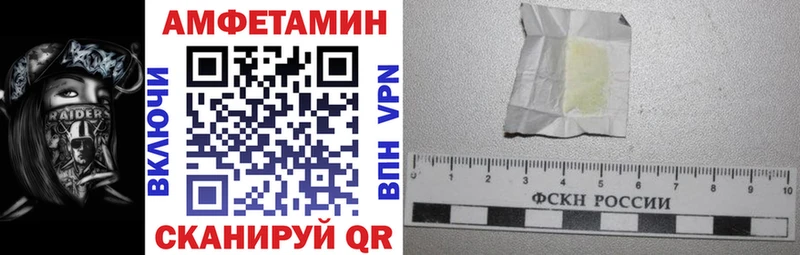 Amphetamine 98%  дарнет шоп  Таганрог 
