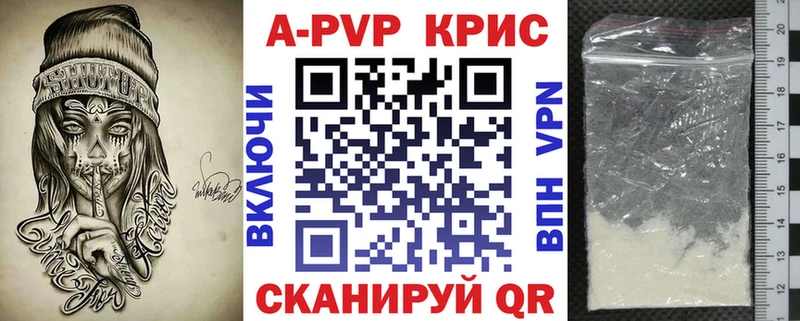 A-PVP крисы CK  Таганрог 