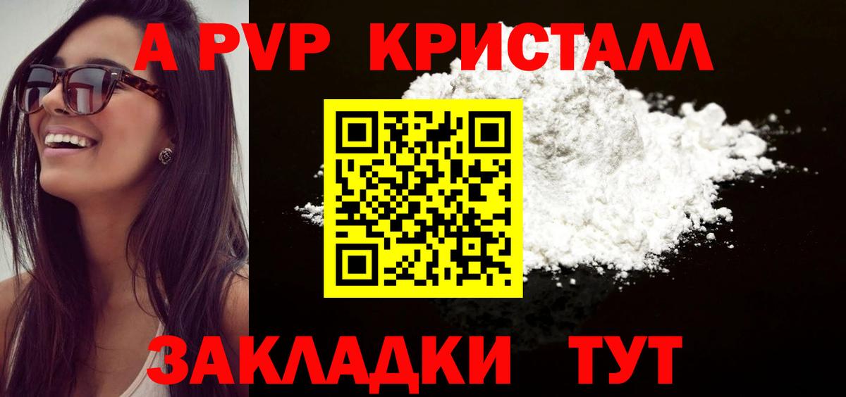 Мефедрон Таганрог