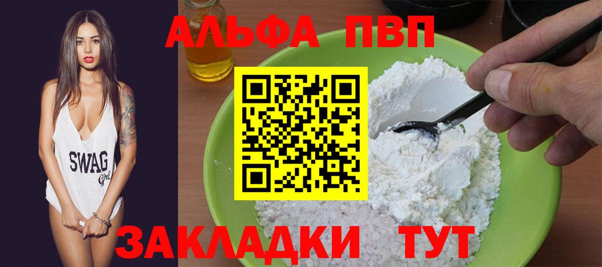 Alpha-PVP крисы CK Таганрог