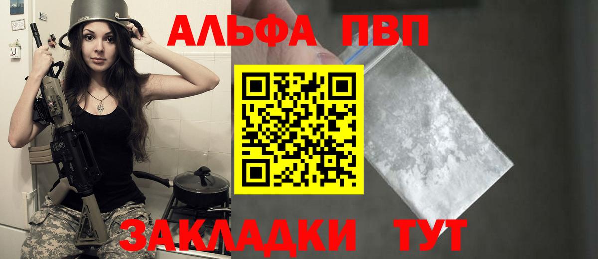 Alpha-PVP мука Таганрог