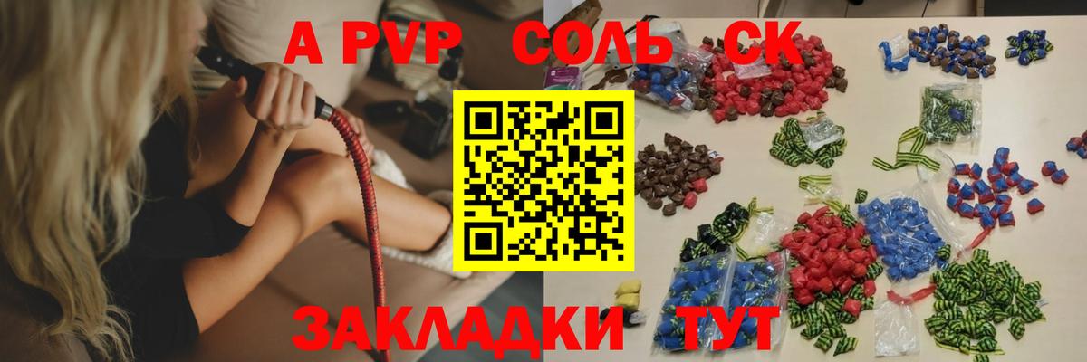 A-PVP VHQ  наркотики  Alpha PVP СК  Таганрог  Вход с VPN 