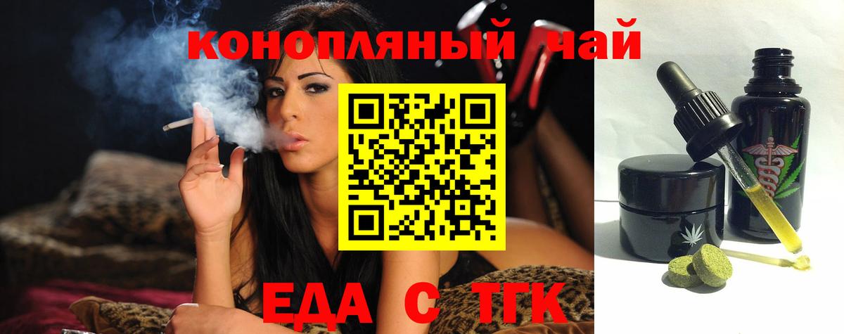 Cannafood марихуана Таганрог