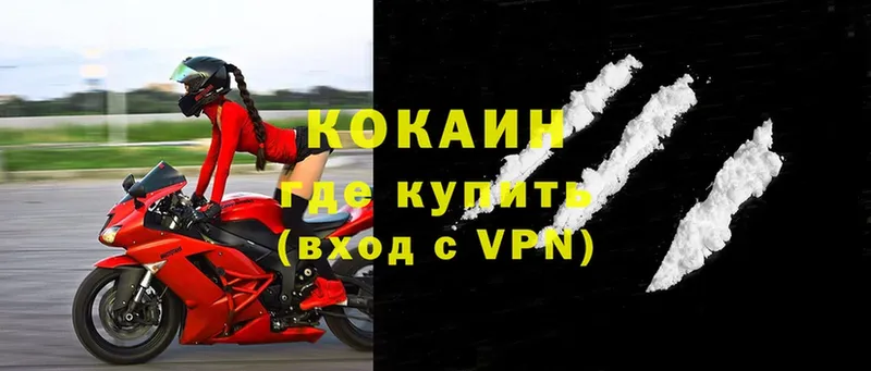 omg ссылки  Таганрог  COCAIN VHQ 