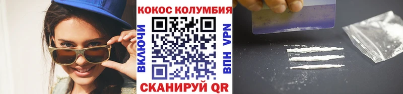 продажа наркотиков  МЕГА вход  Cocaine Columbia  Таганрог 