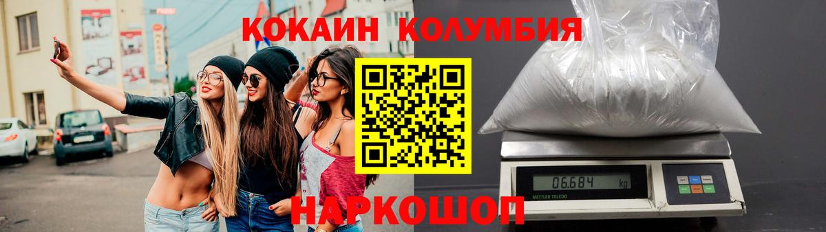 Cocaine  Таганрог  Cocaine Fish Scale  Cocaine Эквадор 