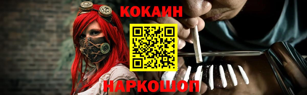 Кокаин 98%  Вход с VPN  COCAIN 98%  Таганрог 