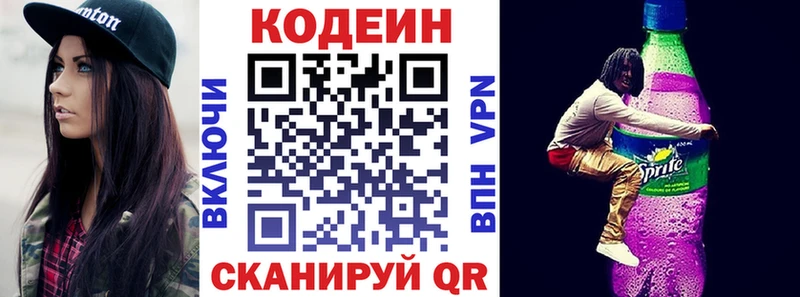 купить наркотик  Таганрог  Codein напиток Lean (лин) 