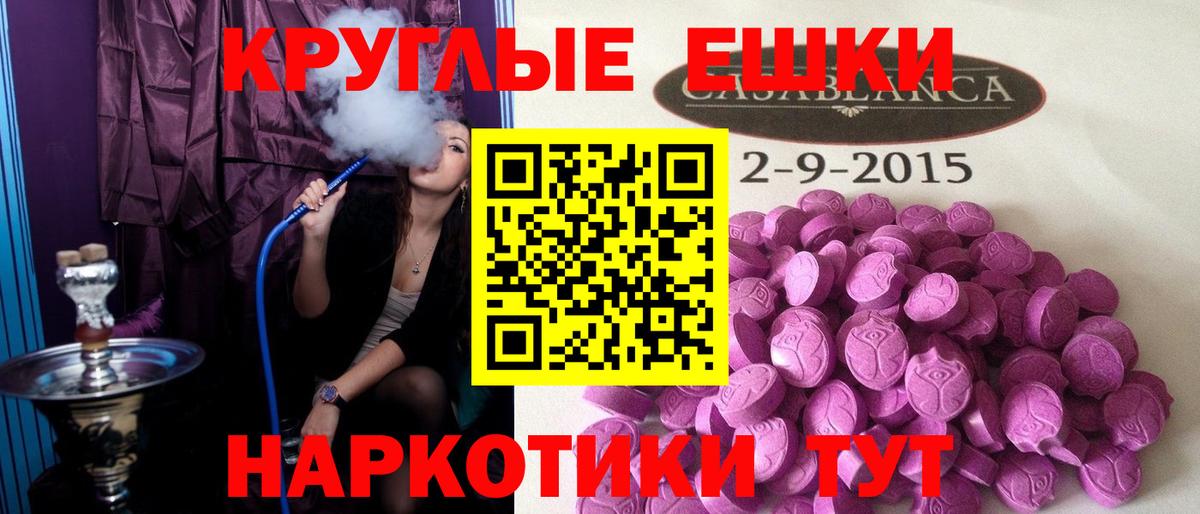 Экстази VHQ Таганрог