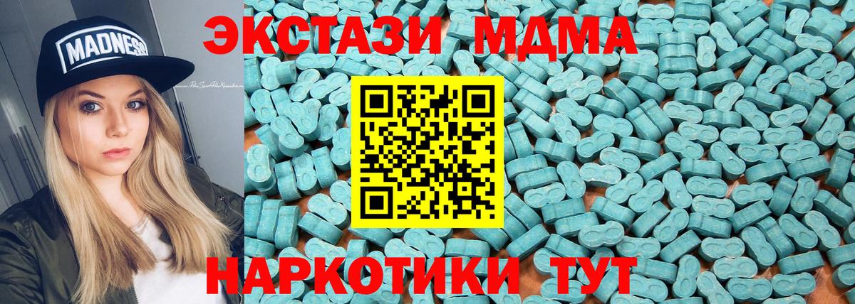ЭКСТАЗИ  магазин    Вход с VPN  Таганрог  Экстази Дубай  Экстази круглые 