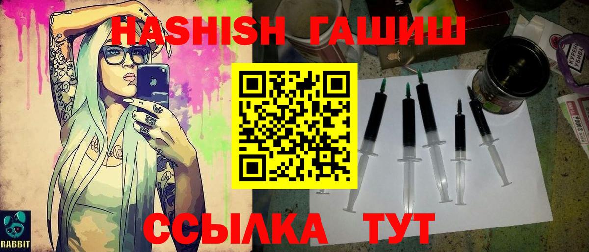 Гашиш  ГАШ индика сатива  Вход с VPN  Таганрог 