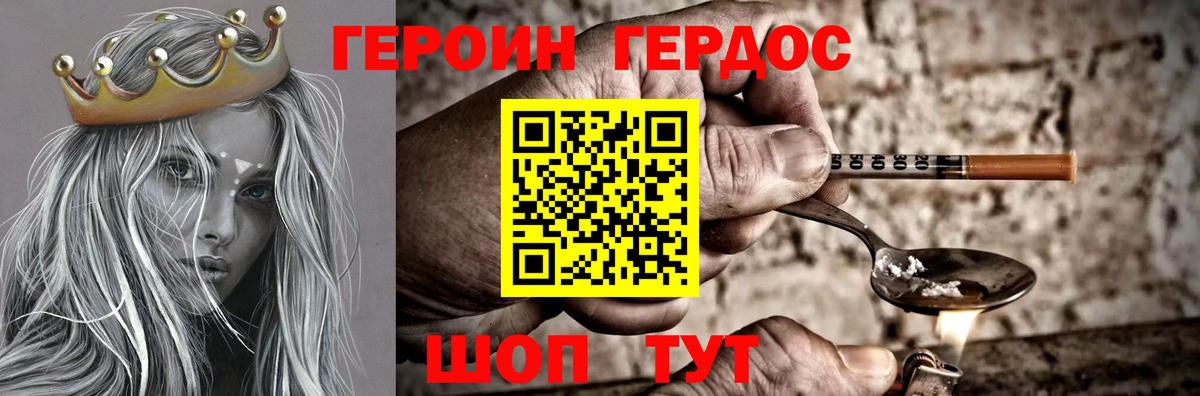 Героин VHQ  Таганрог 