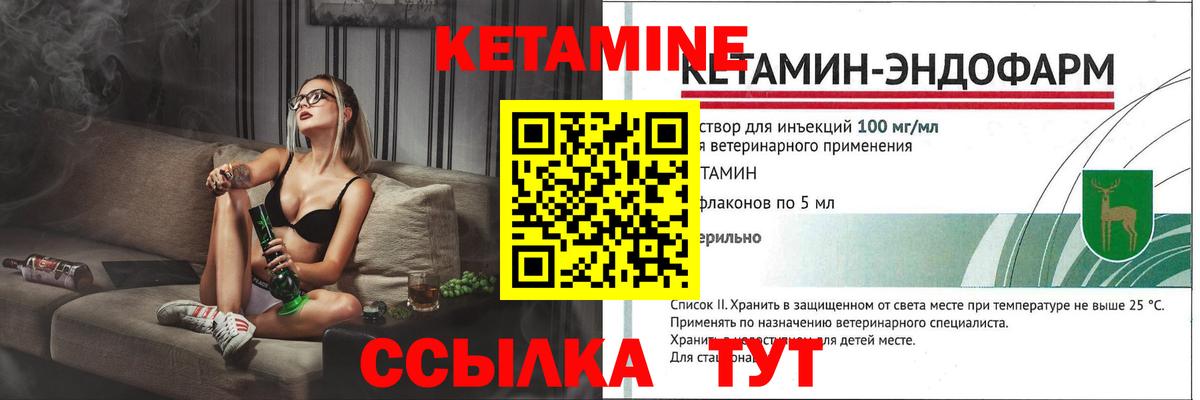 КЕТАМИН VHQ  Таганрог  Кетамин VHQ 