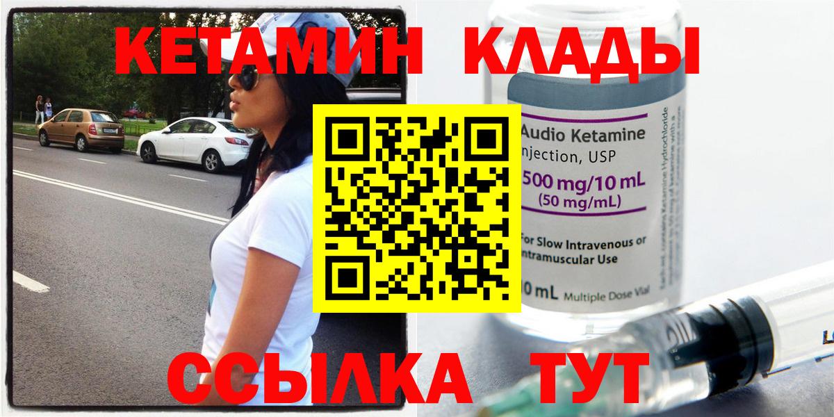 Кетамин ketamine Таганрог