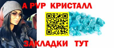 ALPHA-PVP Ипатово