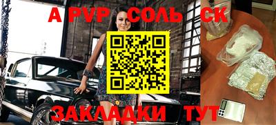 ALPHA-PVP Ипатово