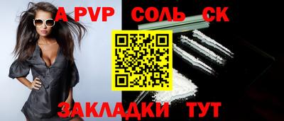 ALPHA-PVP Ипатово