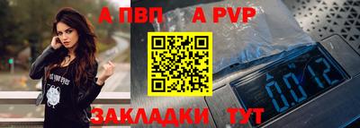 ALPHA-PVP Ипатово