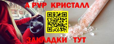 ALPHA-PVP Ипатово