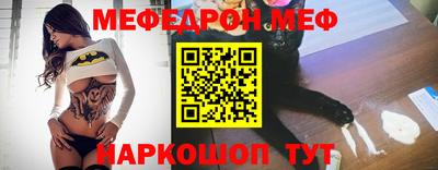 мяу мяу мука Ирбит