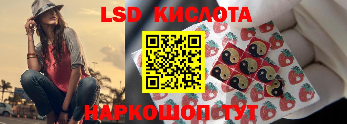 LSD-25 экстази ecstasy  Таганрог  LSD-25 экстази кислота 