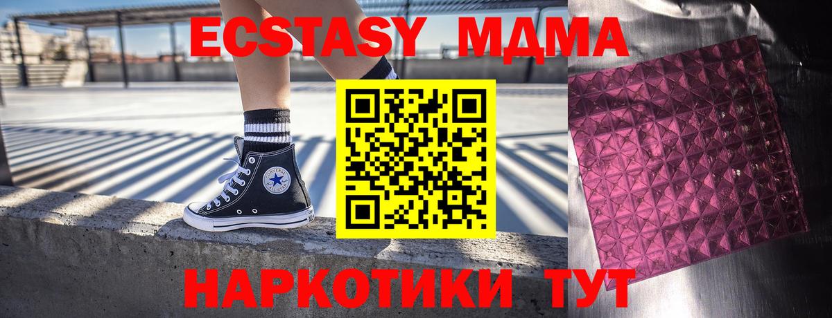 MDMA VHQ  MDMA Molly  Вход с VPN  Таганрог 