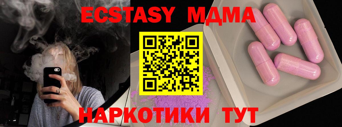 MDMA кристаллы  Таганрог  МДМА  МДМА VHQ 