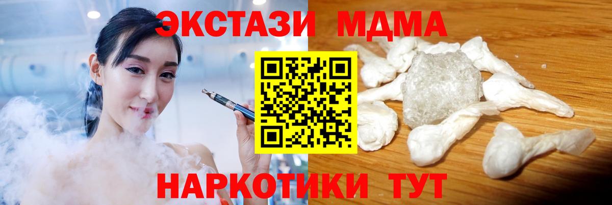 Экстази Таганрог