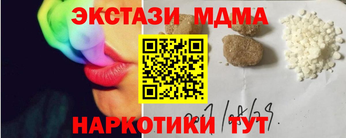 Codein  Вход с VPN  Таганрог  Меф   ГАШ  ГАШ  Кокаин  Марихуана  Экстази 