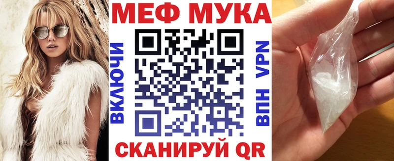 наркота  Таганрог  МЕФ мука 