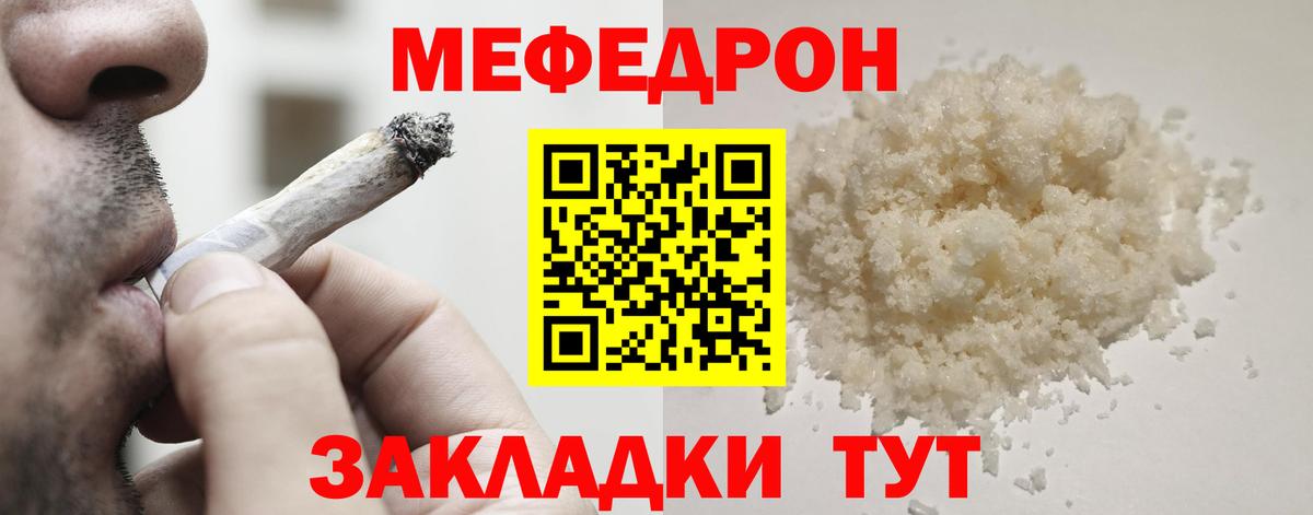 Мефедрон  как найти закладки  Таганрог  МЯУ-МЯУ кристаллы  МЯУ-МЯУ 4 MMC  МЯУ-МЯУ 