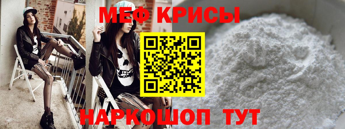 Мефедрон мука Таганрог