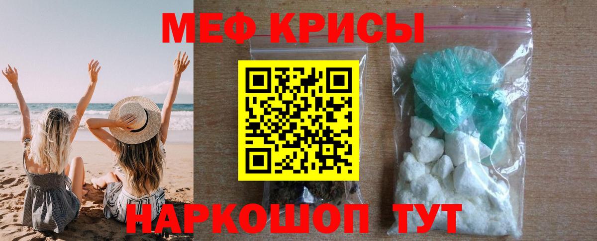 Мефедрон мука Таганрог