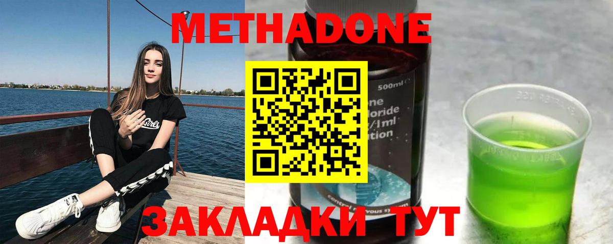 МЕТАДОН белоснежный Таганрог