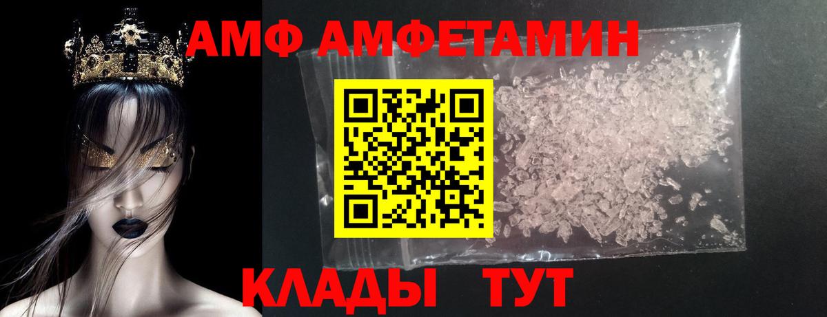 МЕТАМФЕТАМИН Декстрометамфетамин 99.9% Таганрог