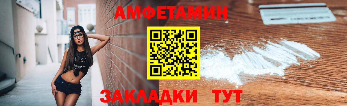 МЕТАМФЕТАМИН винт Таганрог