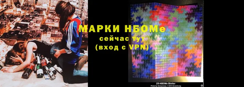 Марки NBOMe 1,5мг  Таганрог 