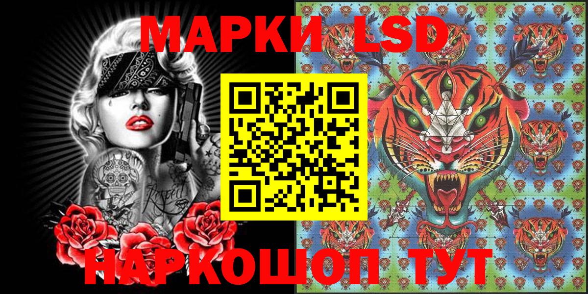 Таганрог  наркотики  Вход с VPN  Марки 25I-NBOMe 1,5мг 