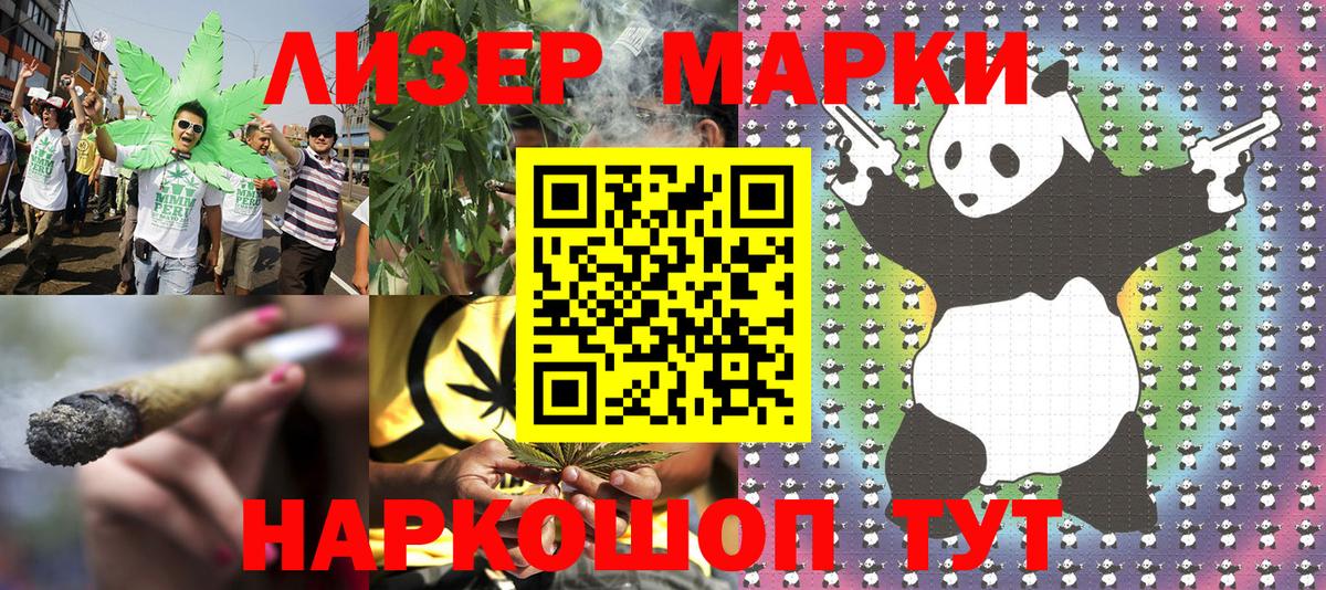 Марки NBOMe 1,8мг Таганрог