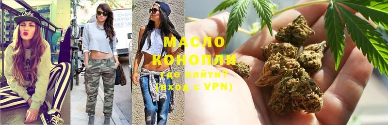 Дистиллят ТГК гашишное масло  Таганрог 