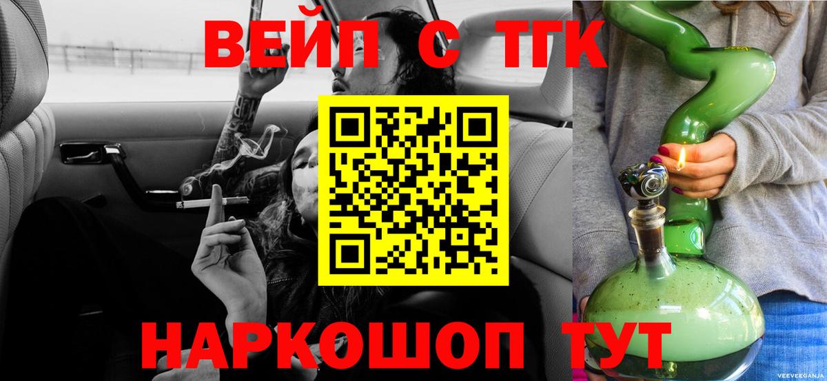 ТГК THC oil Таганрог