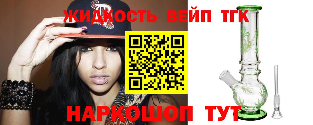 Дистиллят ТГК THC oil  ТГК вейп с тгк  Таганрог 