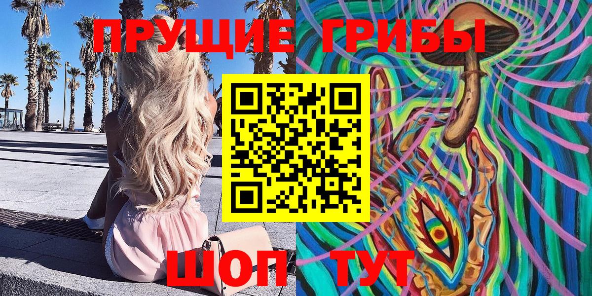 Галлюциногенные грибы ЛСД Таганрог
