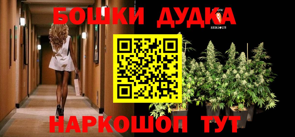 Таганрог  Конопля Bruce Banner  Шишки марихуана план  Каннабис AK-47  Вход с VPN 